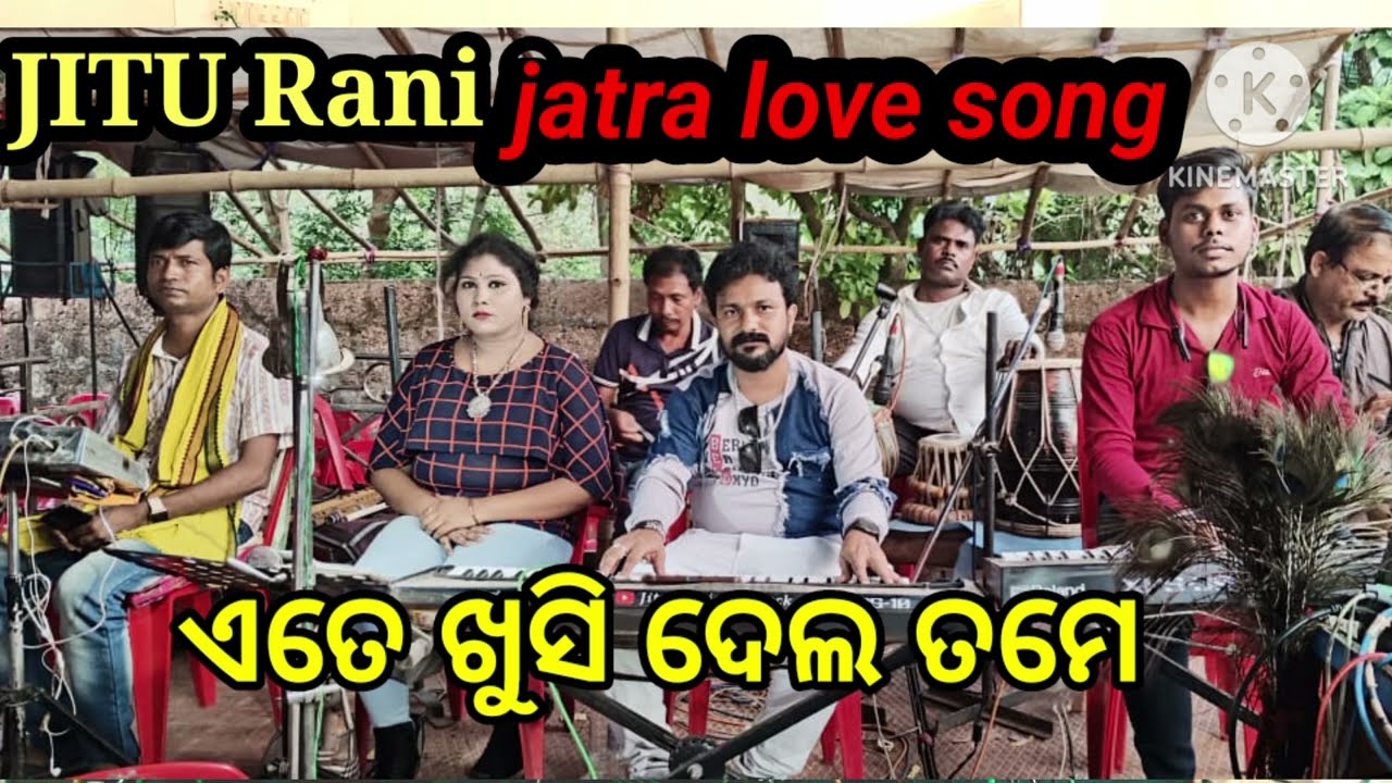 jatra love song ete khusi dela tame kouthi rakhibi kuha jitu mahapatra rani