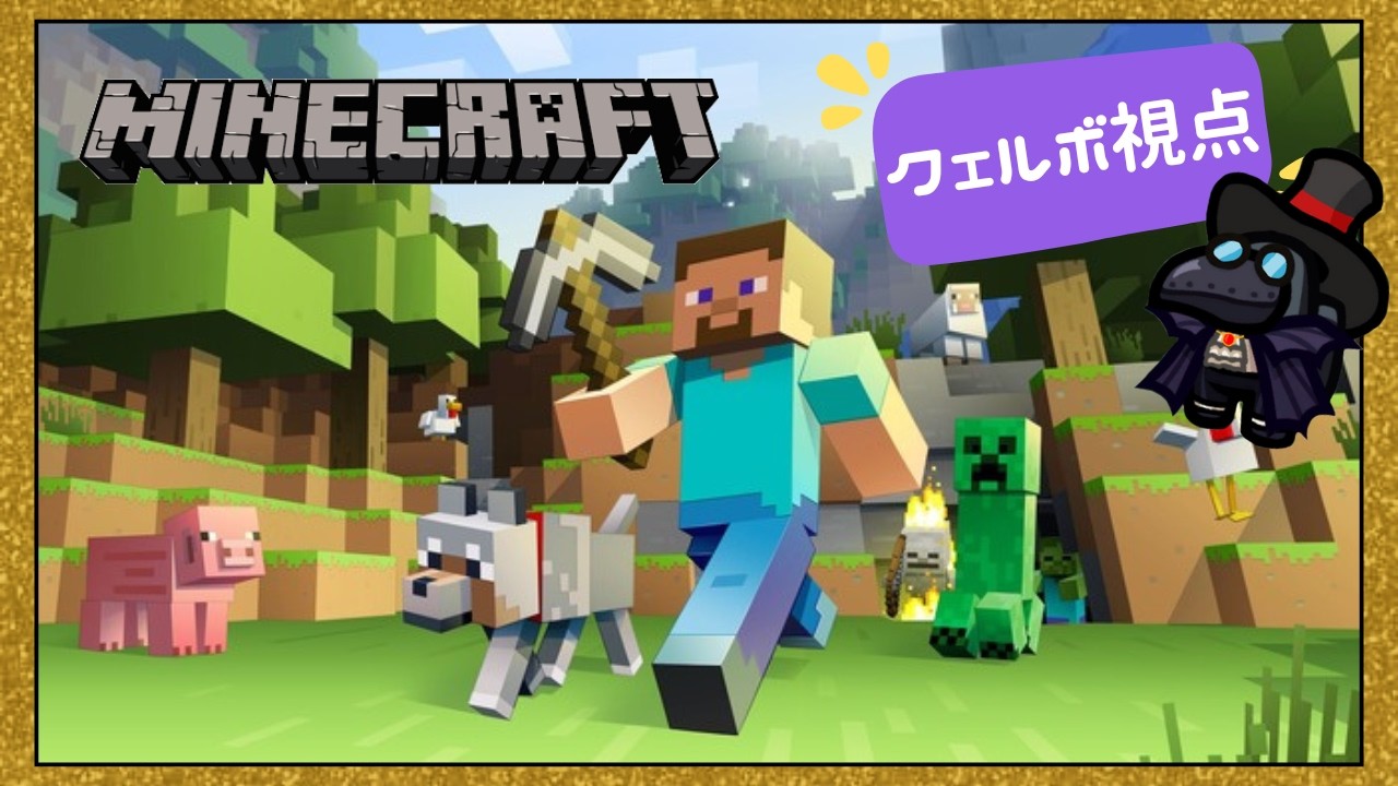 マイクラ配信「初見さん歓迎！」視聴者参加型！マインクラフト配信！　「Minecraft」　マイクラ配信の方針について考えようぞ！　#ライブ配信　#雑談配信 #参加型