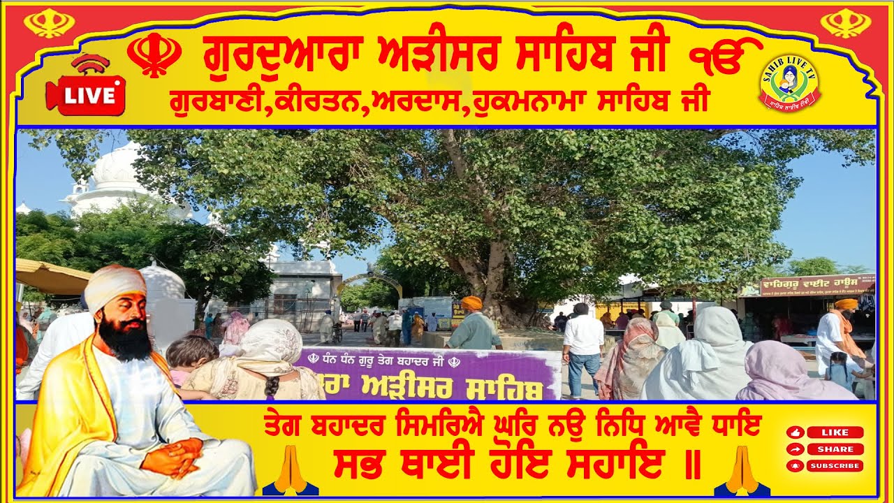 🔴 LIVE Adisar Sahib॥ 02-02-26 ॥ Akhandpath Sahib॥ Bhai Gurpreet Singh G -Kirtan Bhai Gurwinder Singh