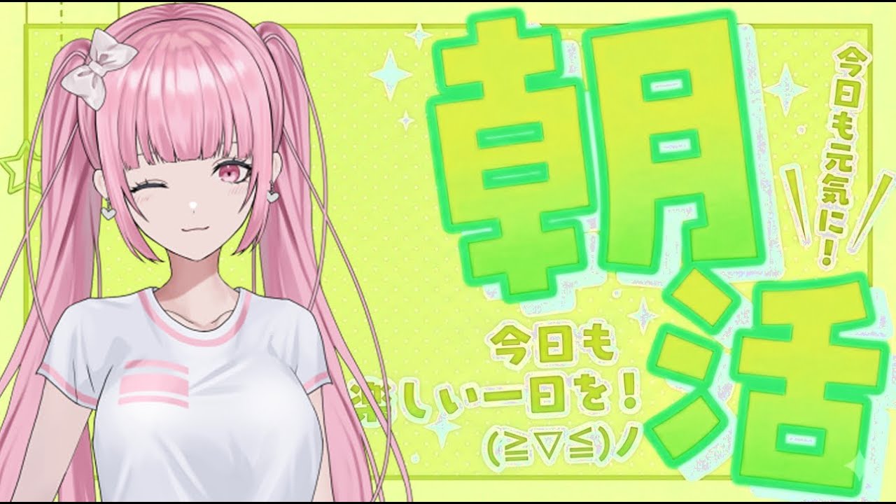 [朝活/雑談]寝起き直後で即配信！？日本一早い朝活！！ゆったり日曜日！[個人勢vtuber／夢枕ゆう】
