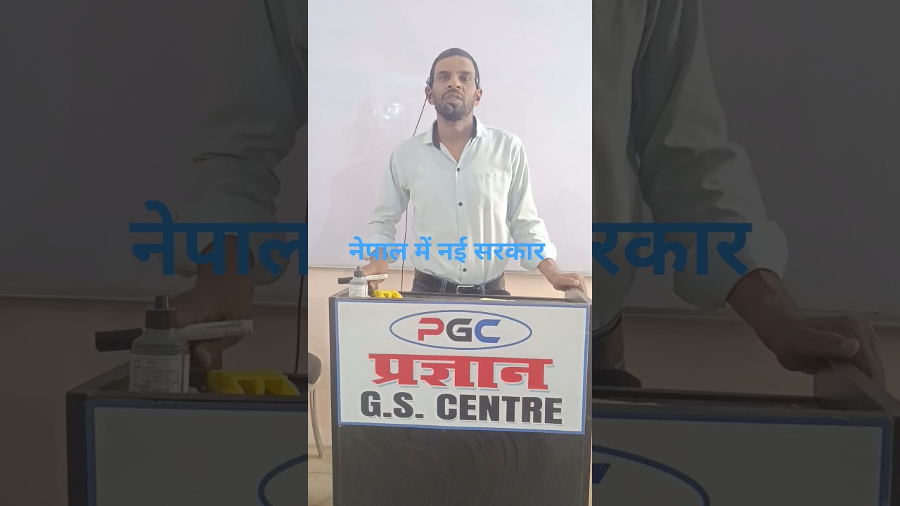नेपाल में नये प्रधानमंत्री
