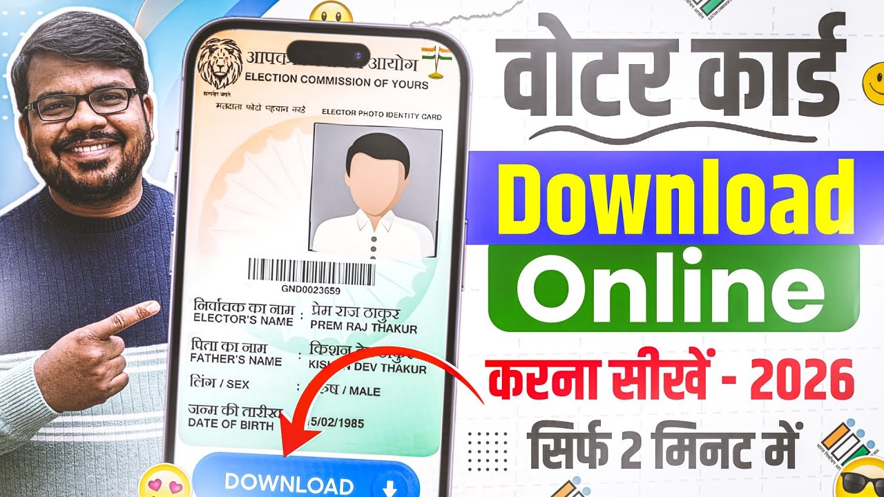 Voter Id Card Kaise Download Karen 2026 | Voter Card Kaise Download Karen | Voter Id Card Download 