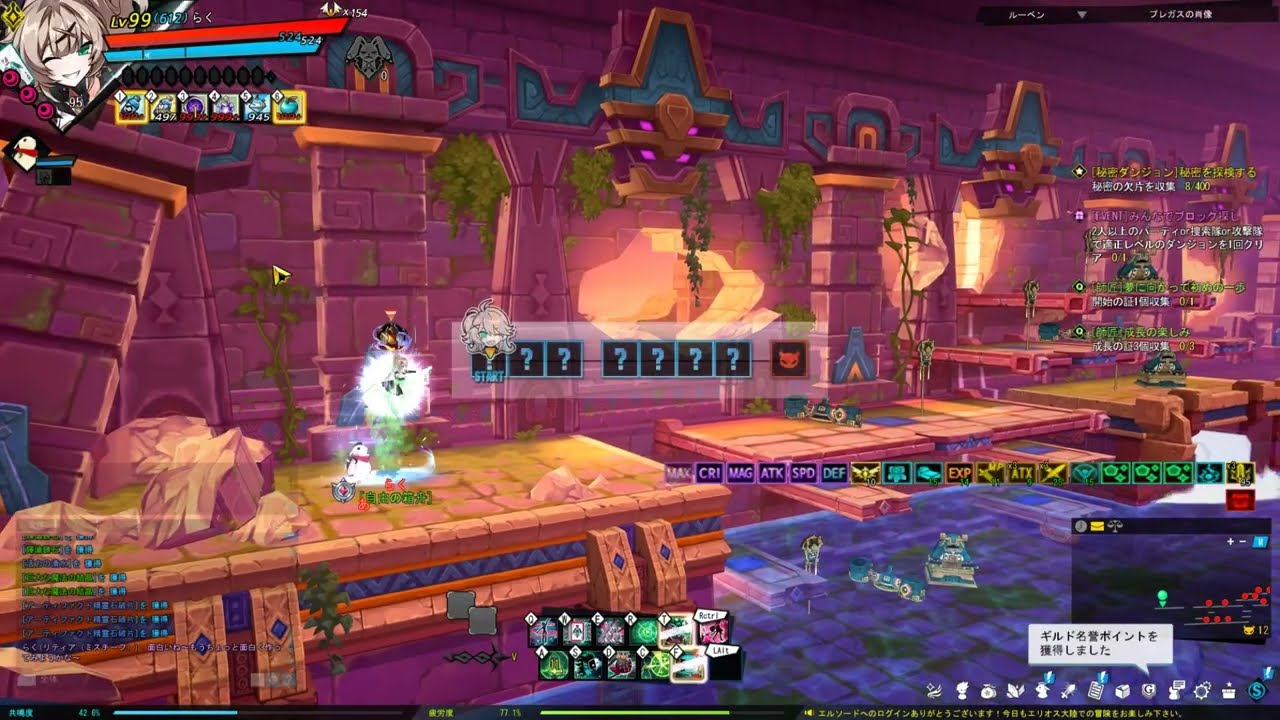 【Elsword JP】Mischief 16-2  Plegas' Reflection Solo 