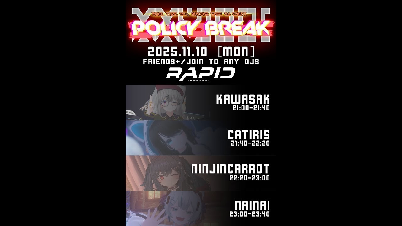 第28回『POLICY BREAK』
