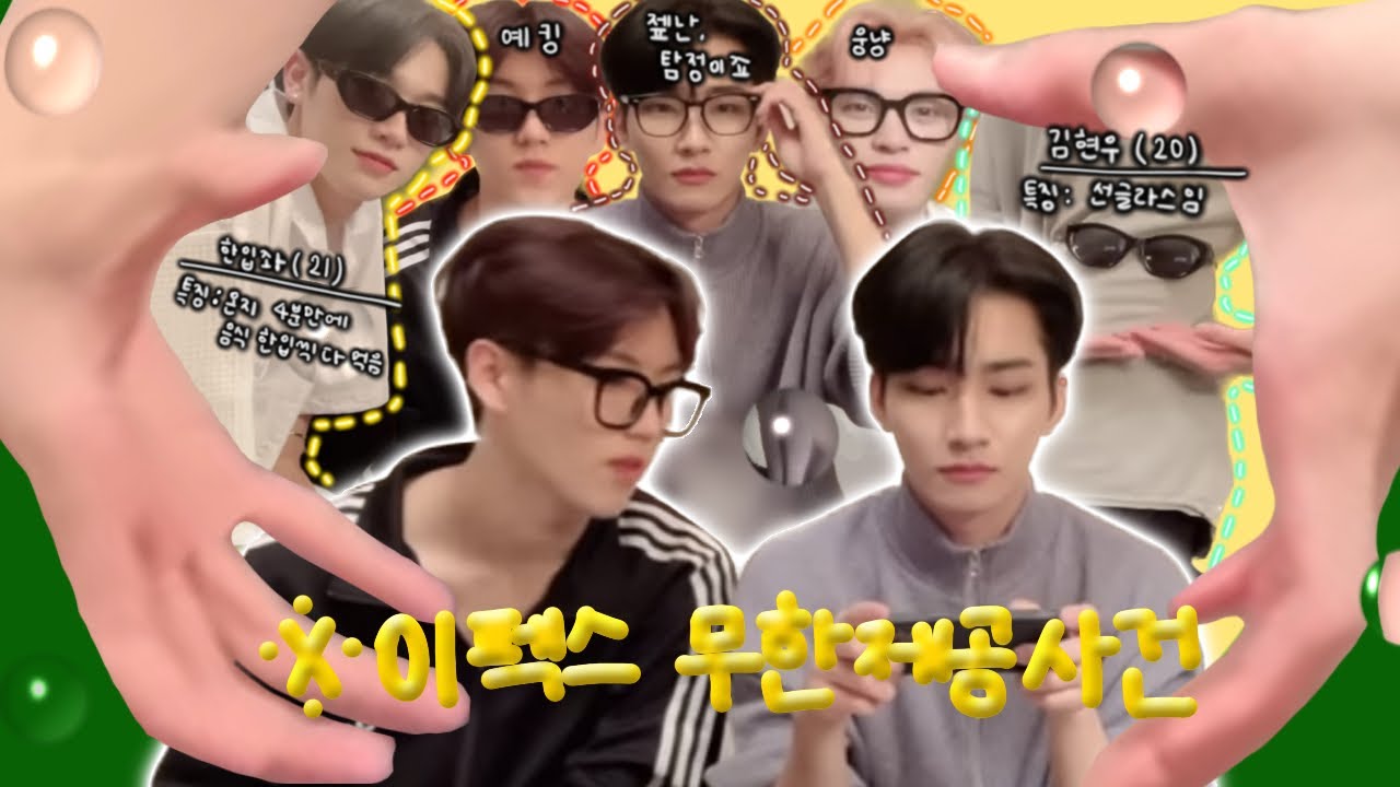 [EPEX/이펙스] 동생관리 똑바로 안해?
