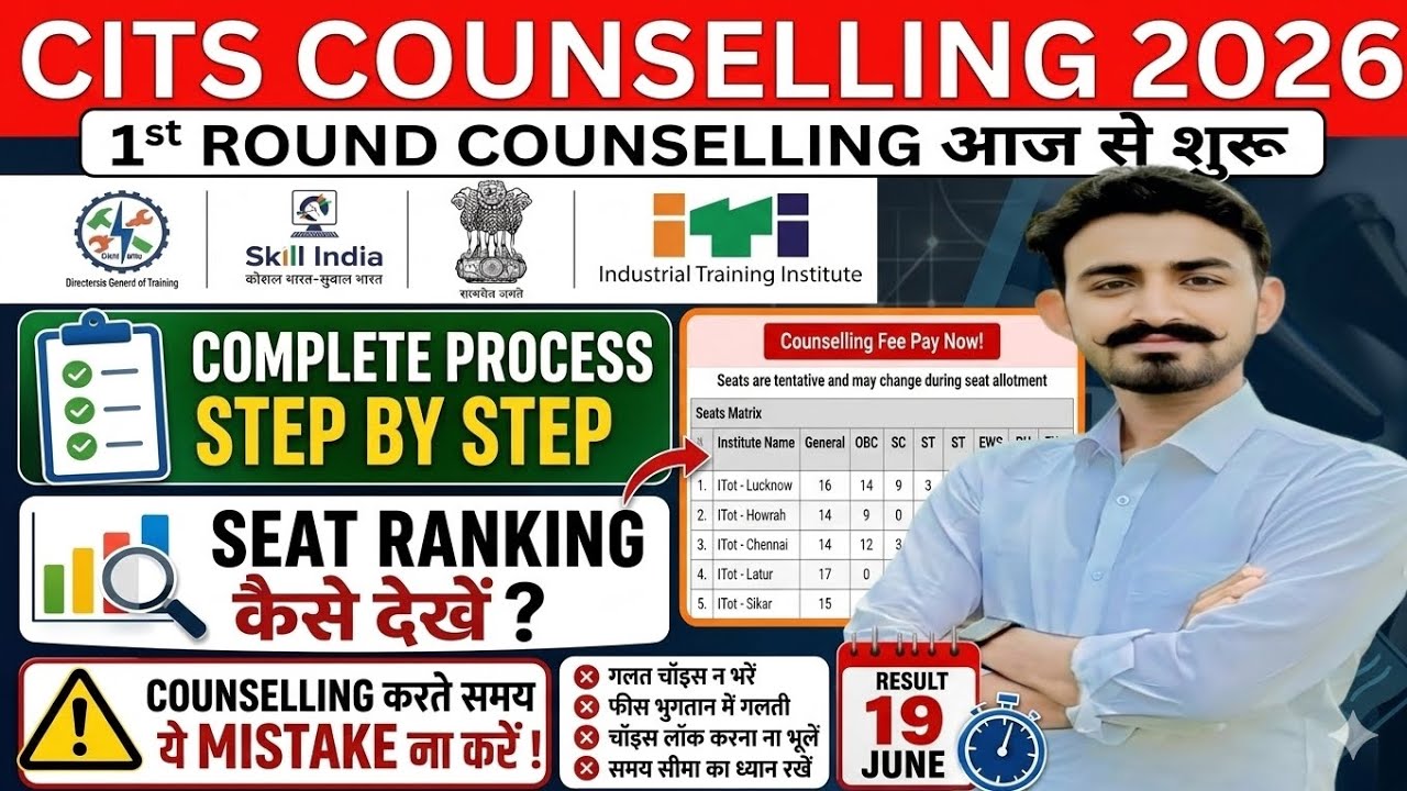 CITS Counselling 2026 Start 🔥|1st Round Counselling Full Process#citsadmission #counselling#trending