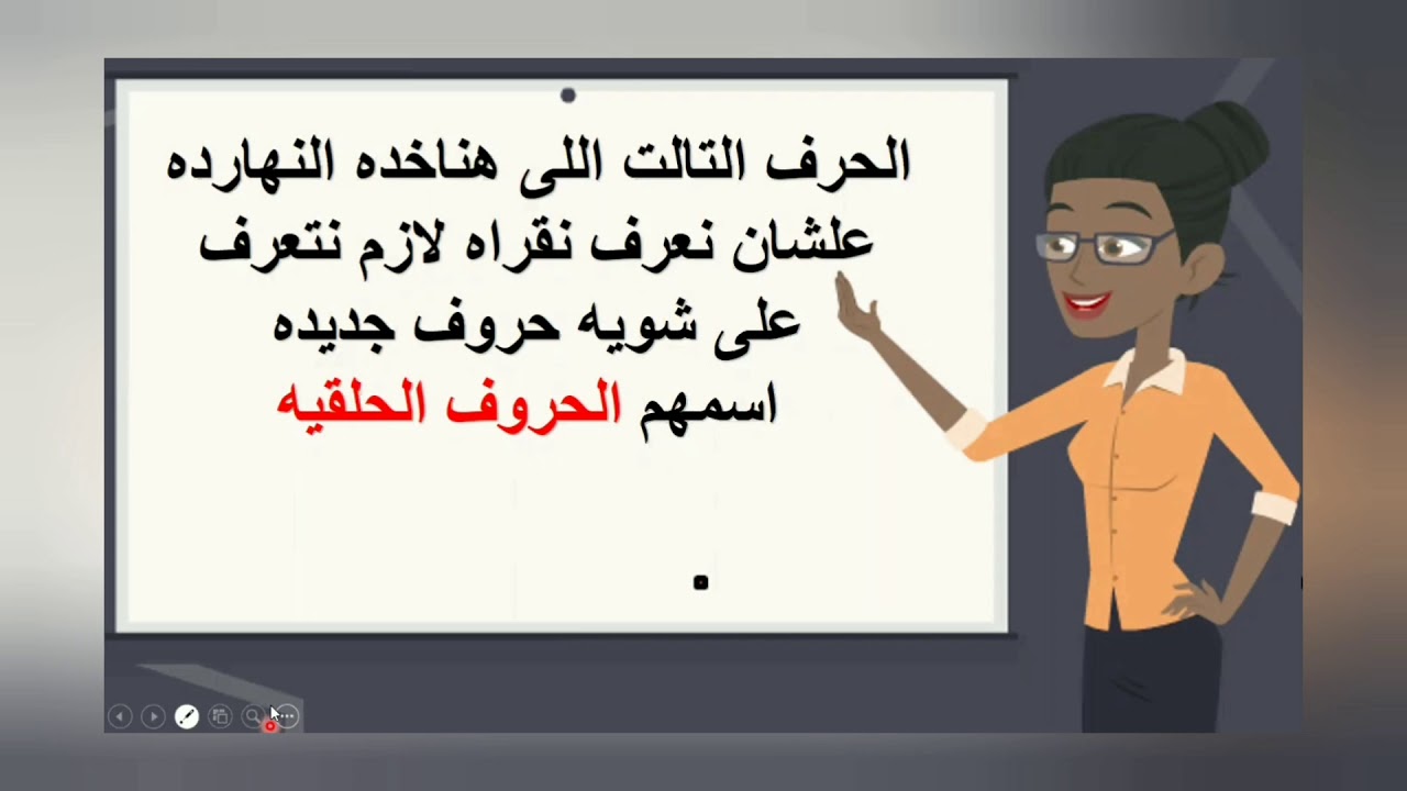 ٢- بدايه حروف القبطى + الحروف الحلقيه