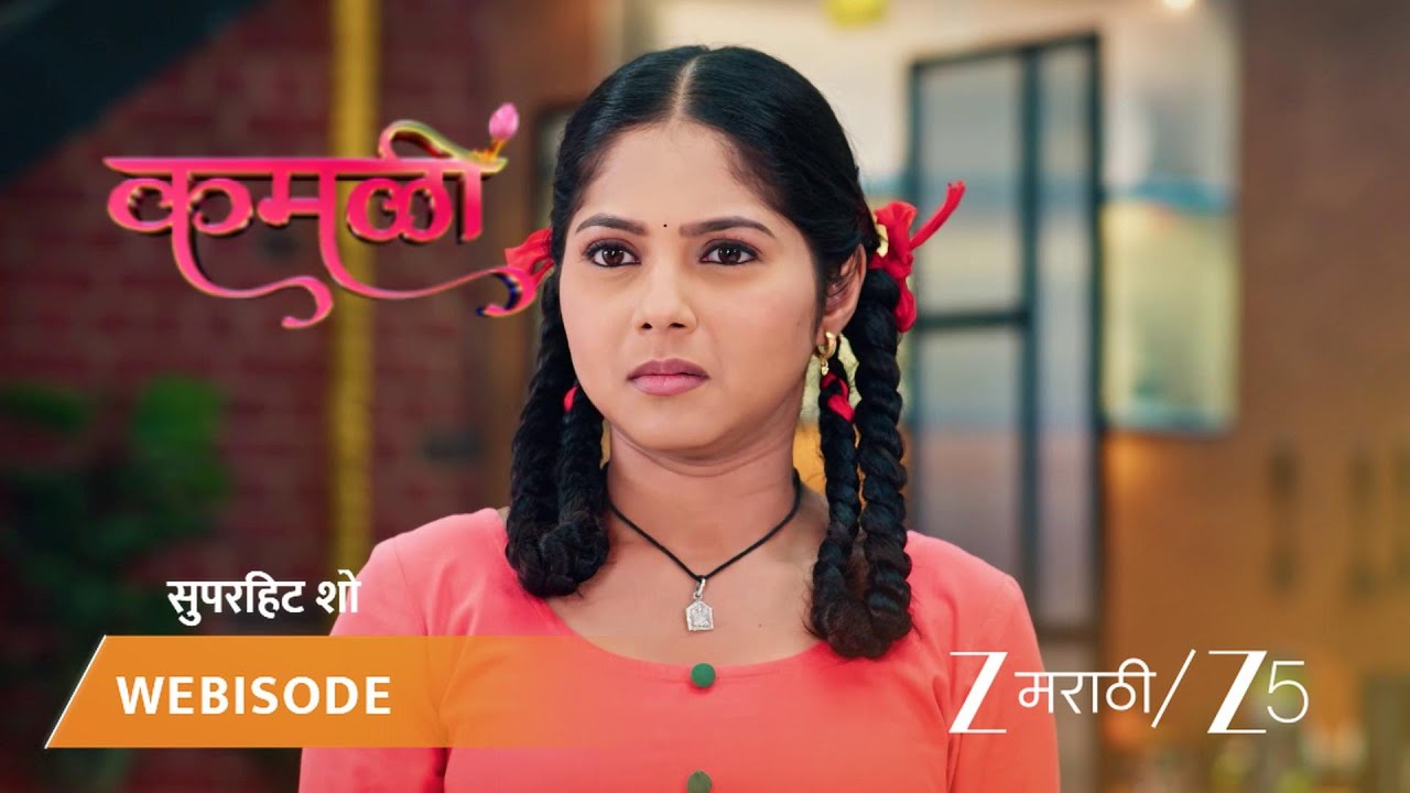 KAMALI | नक्की कोण आहे 'रेश'? वयस्कर स्त्रीचा प्रश्न.