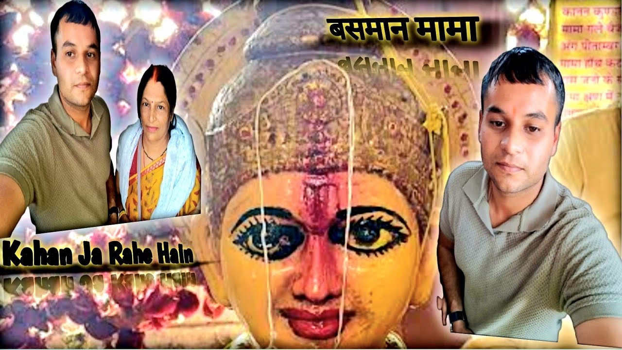 Kahan Ja Rahe Hain Ham Log Guy Dekhe👍Basaman Mama Rewaबसमान मामा PANDEY SHIVAM VLOG 