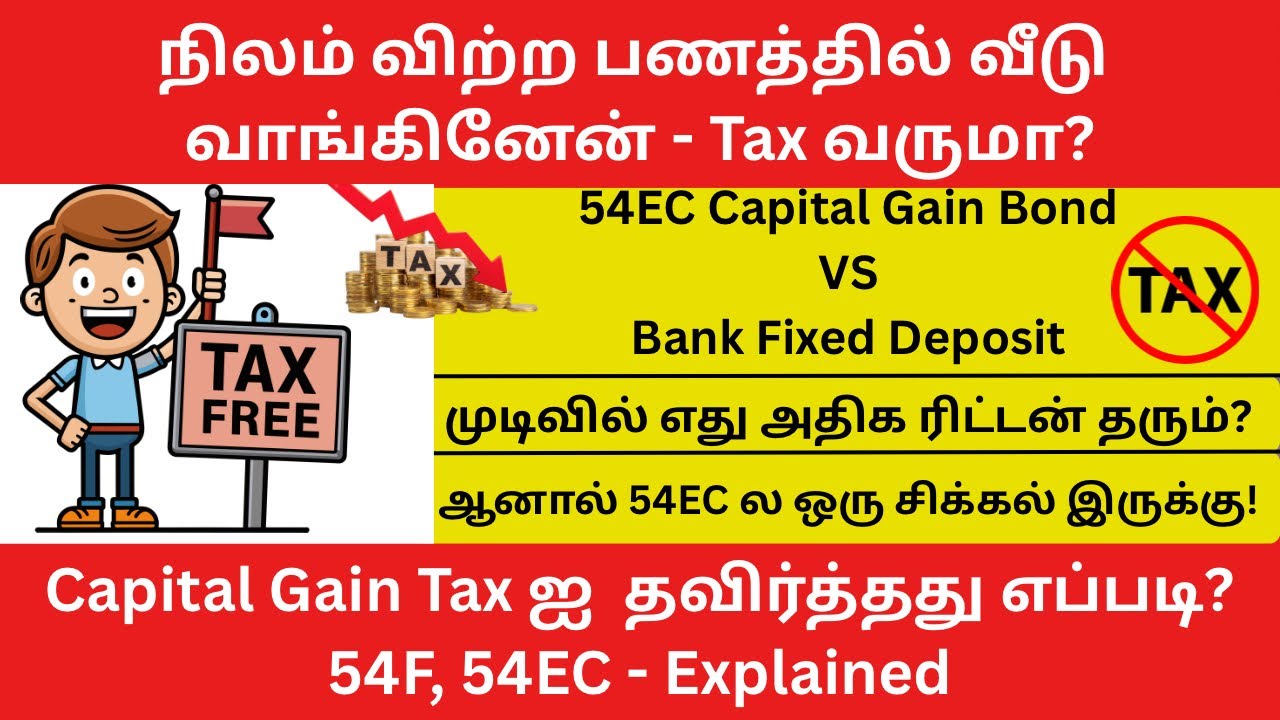 Capital Gains Tax Saving Tips | 54EC Bonds vs FD எது Benefit அதிகம்?