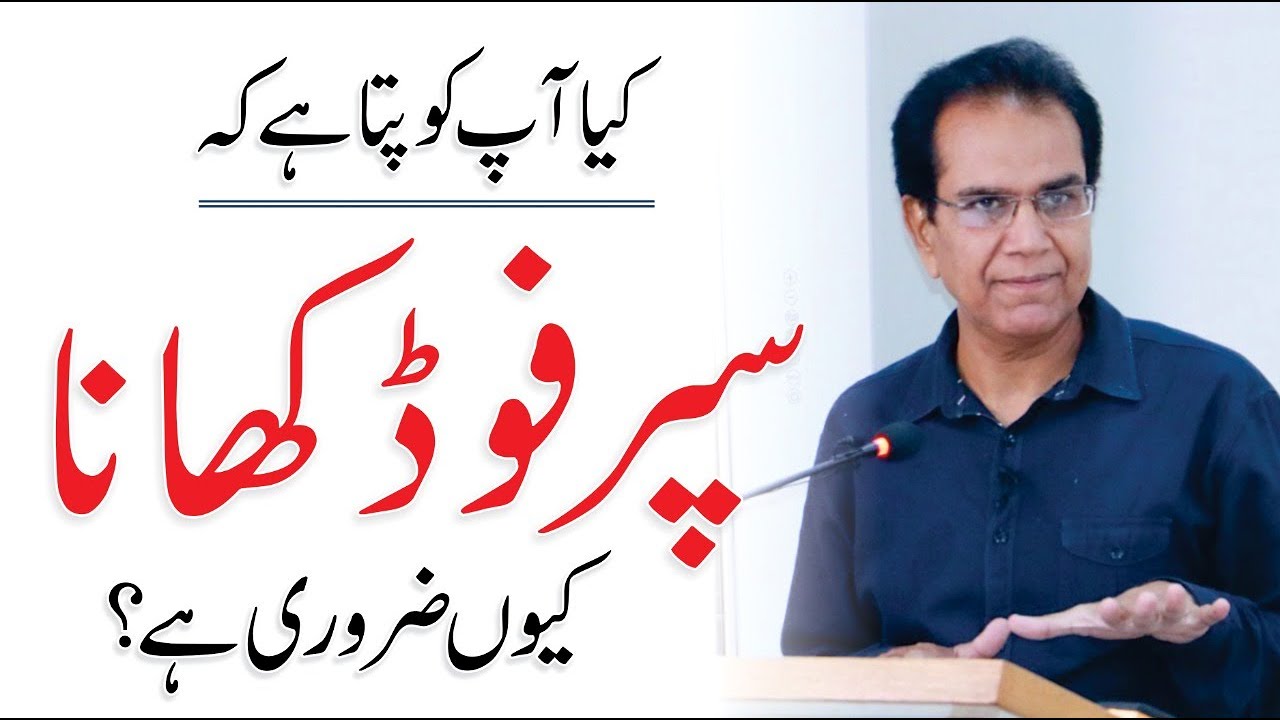 Best Superfoods for Healthy Life - Diet Plan by Shahzad Basra | Urdu/Hindi