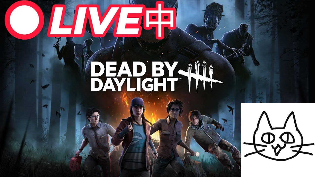 【DBD】参加型！化学的な罠10回食らわすまで終われません