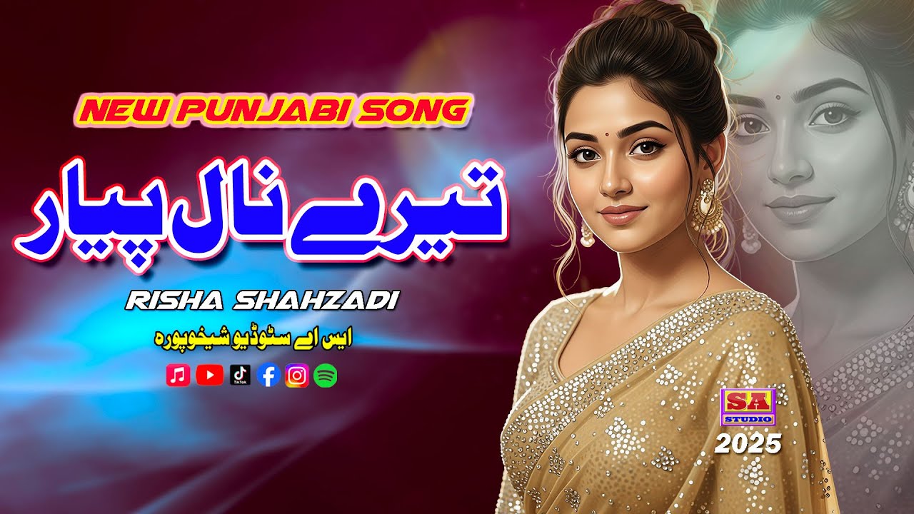 Tere Naal Pyar | New Punjabi Song | Latest Punjabi Song 2025 | Risha Shahzadi