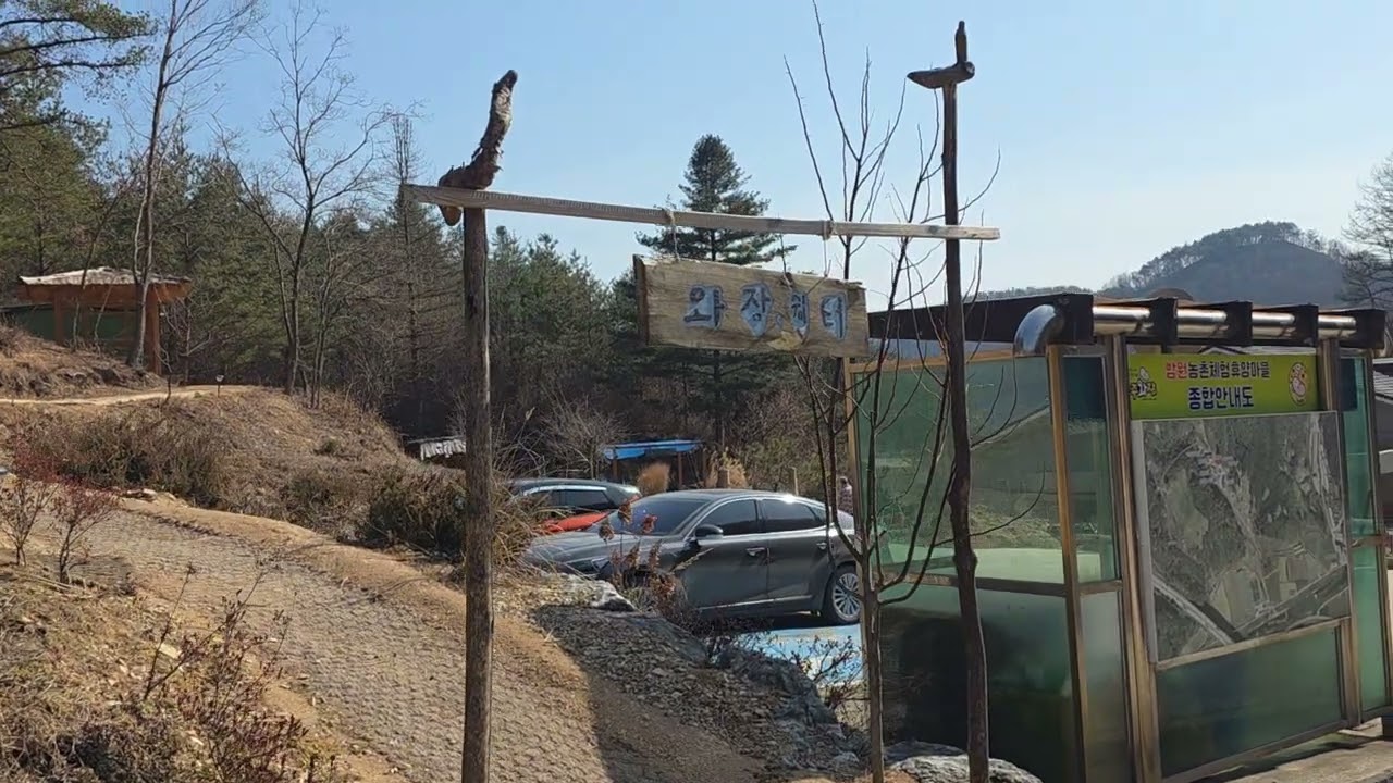 밤원체험마을 한바퀴 