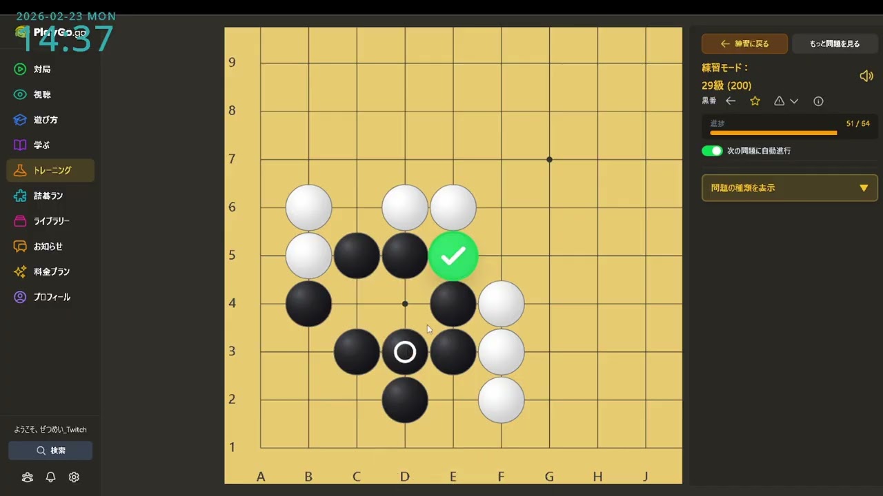 初心に戻って、鍛え直す。 PlayGo.gg(ぷれい碁)