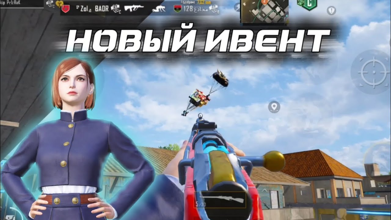 Новый Ивент и Новый Призовой Путь в ПАБГ МОБАЙЛ PUBG MOBILE 