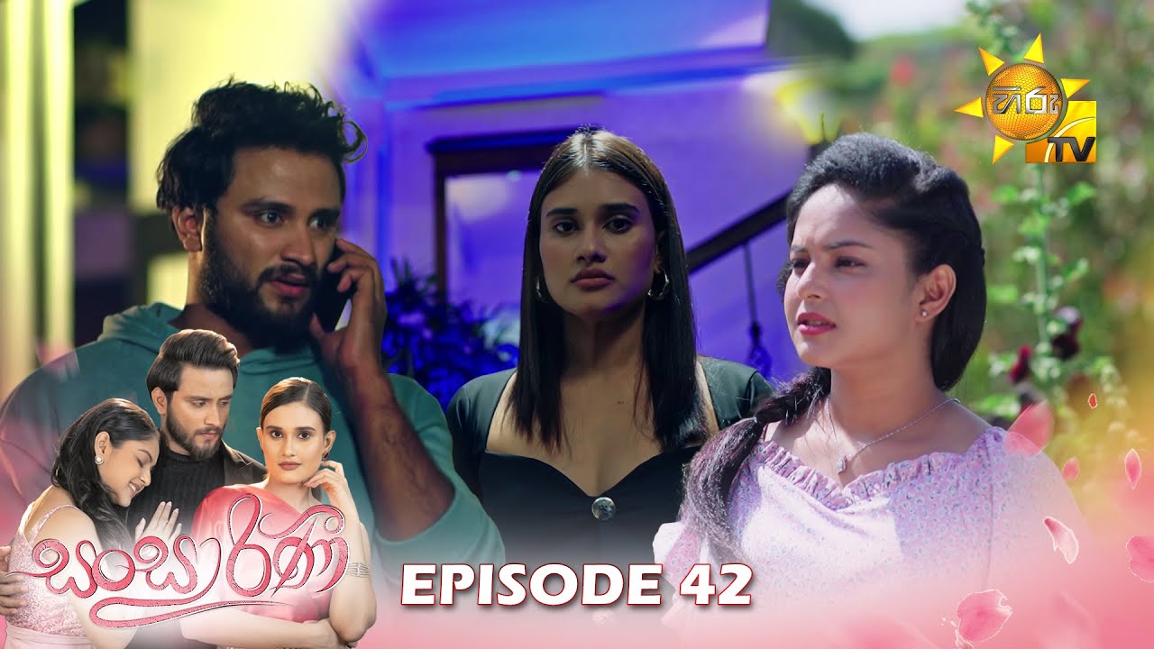 Sansarini - සංසාරිණී | Episode 42 | 2023-05-09 | Hiru TV