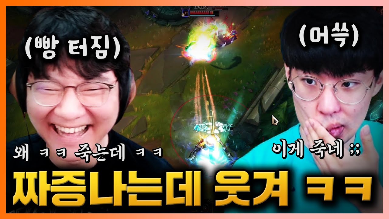[LOL] 인간 웃음벨 찬밥과 화내면서 웃겨 죽는 매라. 이렇게 싸우는데 어떻게 이기는 거지?