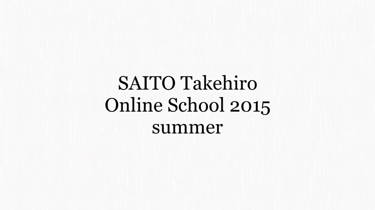 SAITO Takehiro Online School 2015 