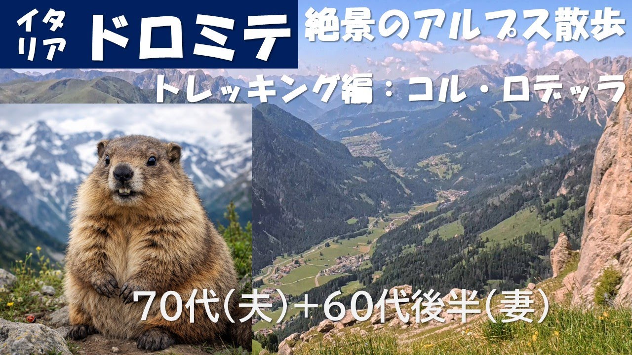 コル・ロデッラ