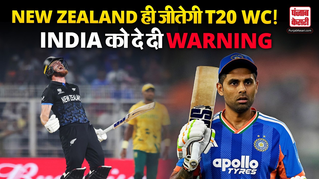 NEW ZEALAND ने बताया क्यों कहते हैं उन्हें 'UNDERDOGS', SOUTH AFRICA को चींटी की तरह मसला