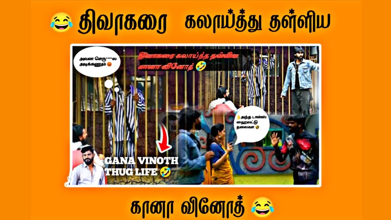 Semma dence 👌Gana Vinoth thug life moment 🤣 Diwakar mokka vanguna tharunam 😂#funny #shorts #viral