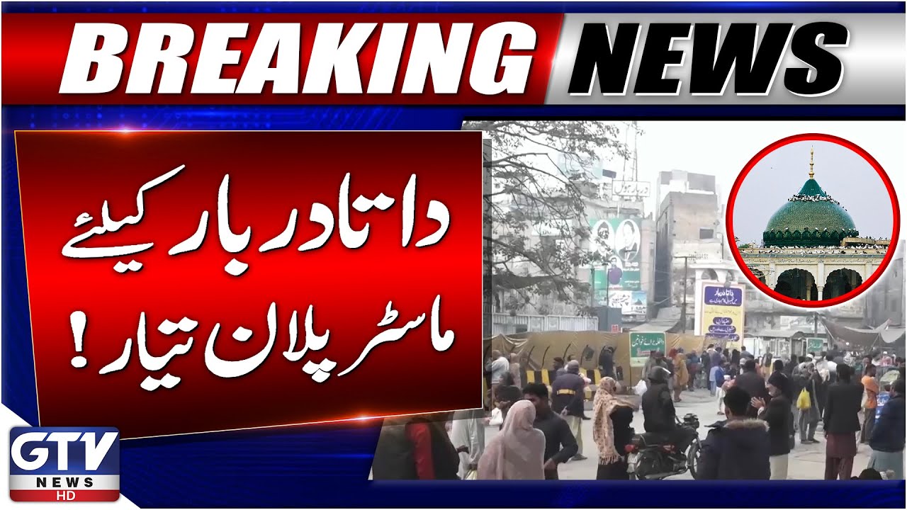 Major Development in Lahore | Data Darbar Master Plan Revealed | GTV News