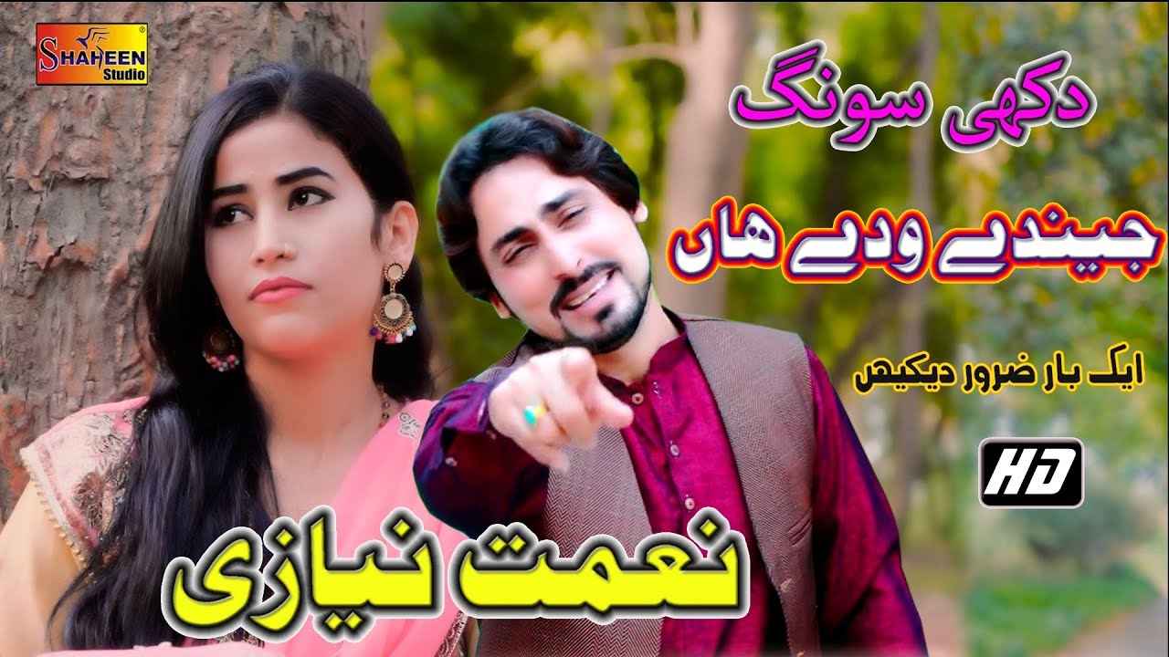 Jendy Wady Han | Nemat Niazi | Official Video Song | Shaheen Studio