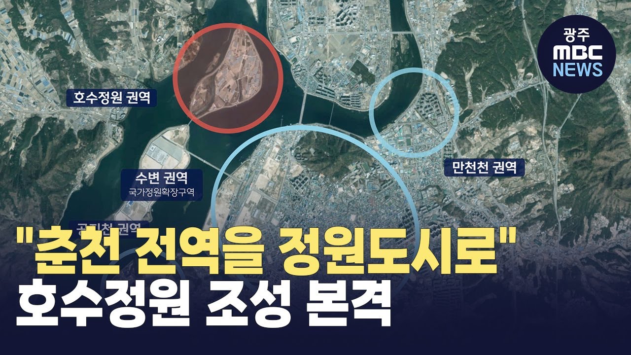 [춘천] 