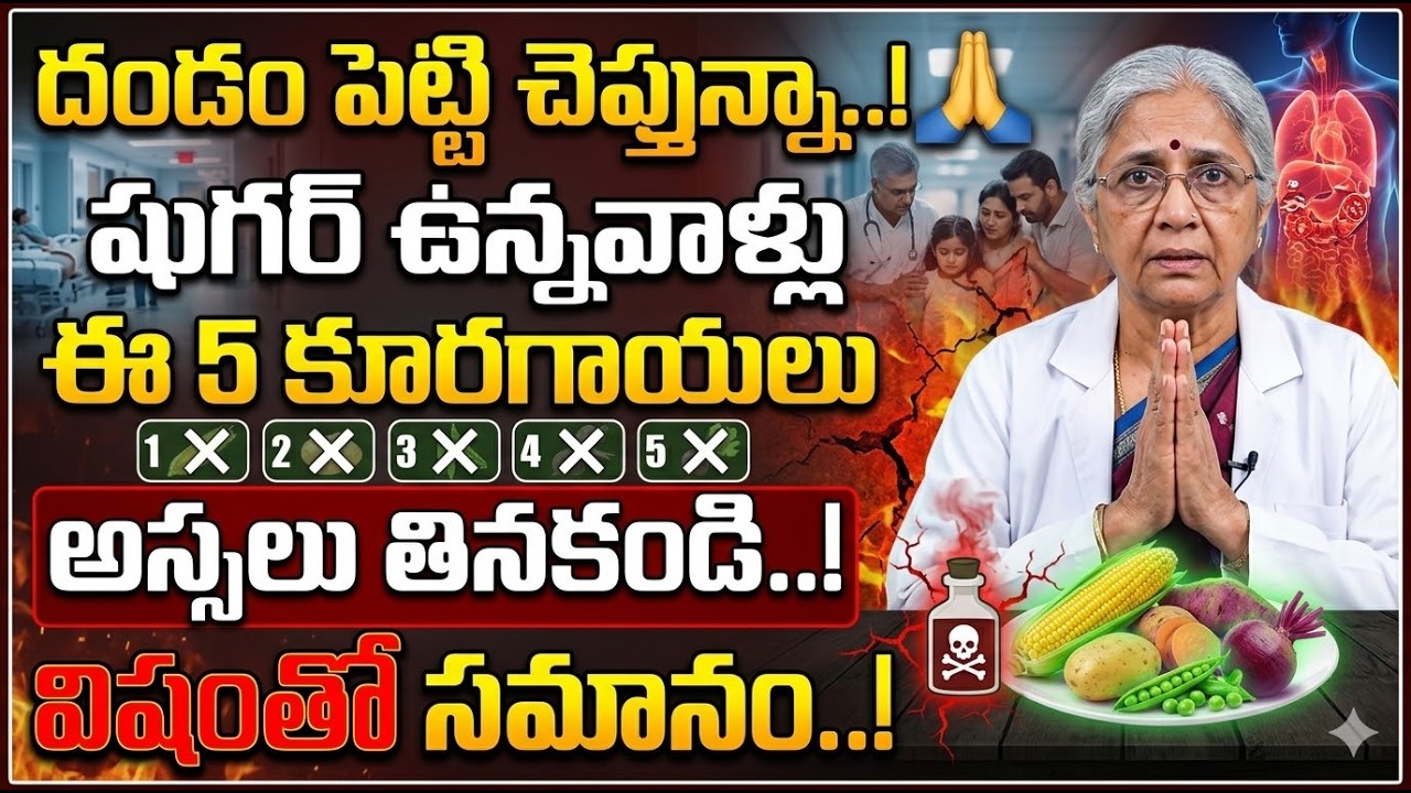 5 Best and 5 Worst Vegetables For Diabetics || Dangerous Vegetables For Diabetes @iDreamHealthPlus