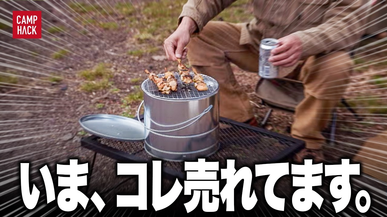 【売れ筋トップ10】2月に最も購入されたキャンプギア一挙紹介！！