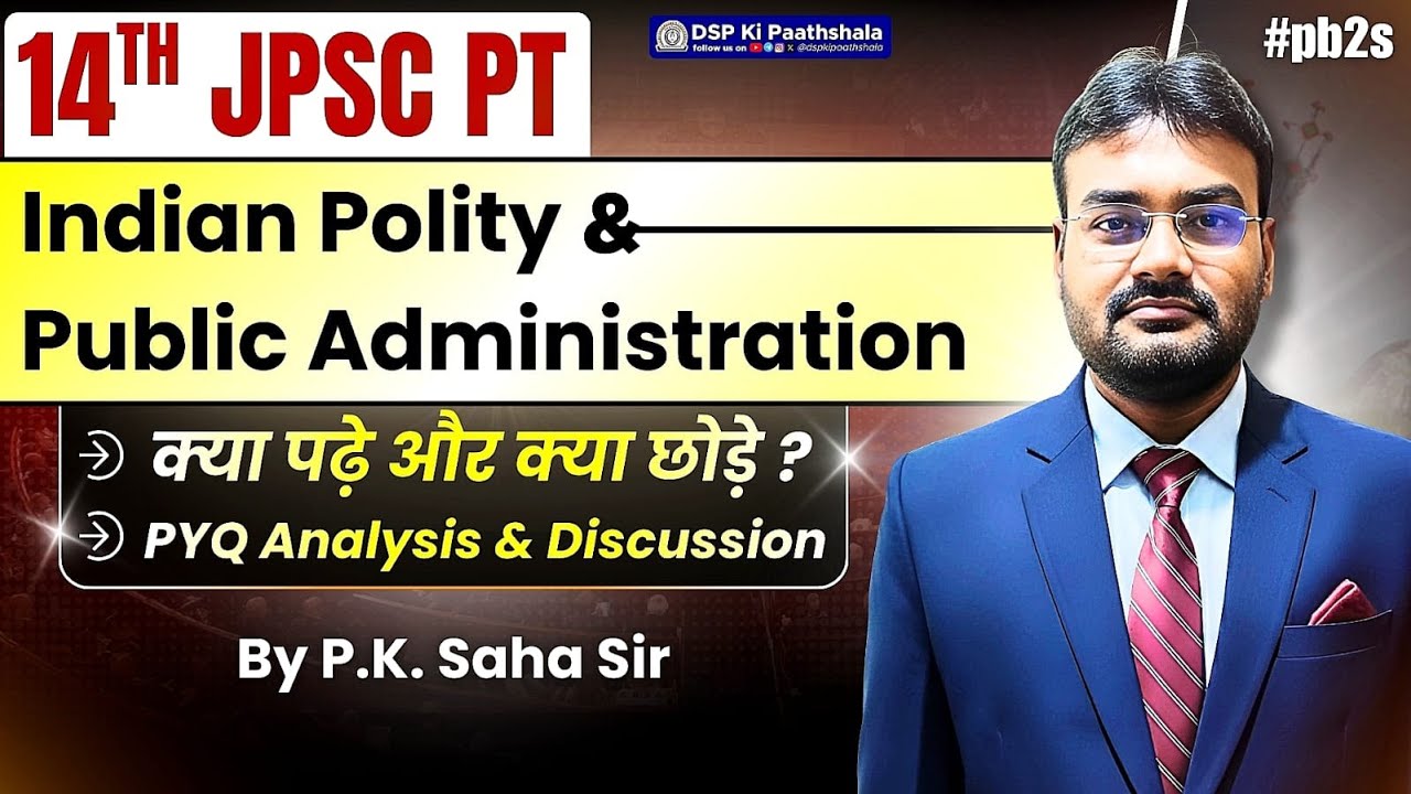 14th JPSC PT : Indian Polity & Public Administration | by P.K. Saha sir | DSP Ki Paathshala