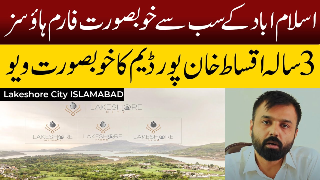 Lakeshore City Islamabad | Beautiful Farm House Project | 2 Kanal, 4 Kanal & 8 Kanal Farm Houses
