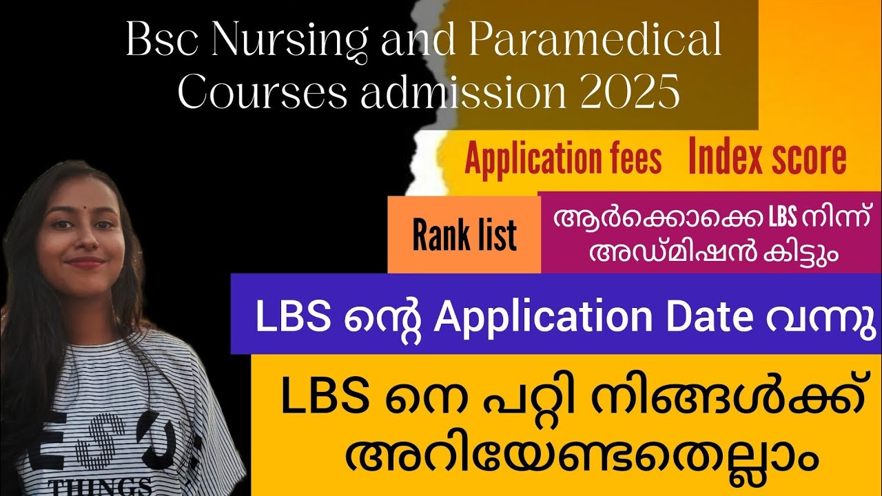 ⁉️LBS ൻ്റെ Application date വന്നു🛑 | LBS നെ പറ്റി അറിയേണ്ടതെല്ലാം 2025 #bscnursing #nursingstudents