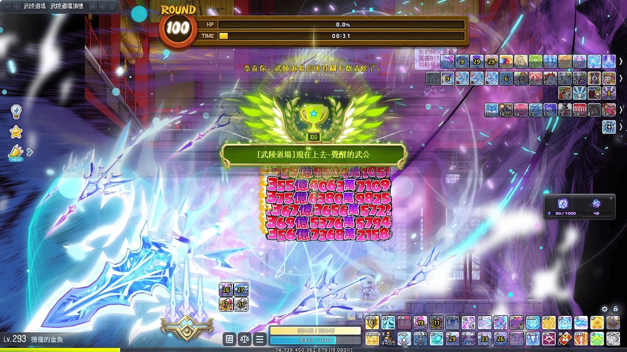 新楓之谷 TMS V276 293 16e 阿戴爾 武陵拆樓 FT.老虎紅包