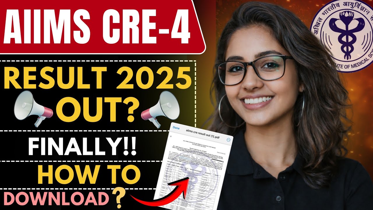 aiims cre 4 result 2025 | how to check aiims cre result 2025 | aiims cre result update