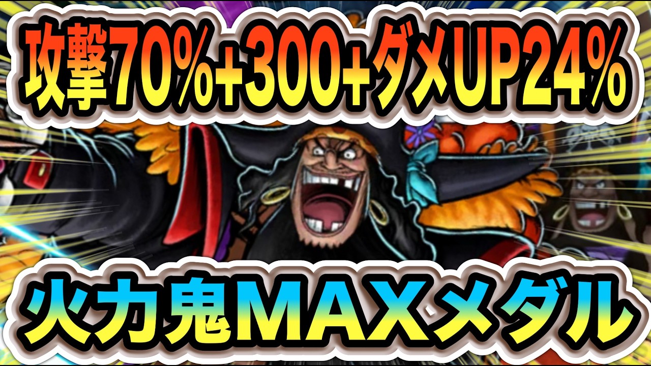 全てを犠牲に火力に注いだ男のロマン！いや、末路！ロマ路！末マン！ロ末マ路ン！！！【バウンティラッシュ】