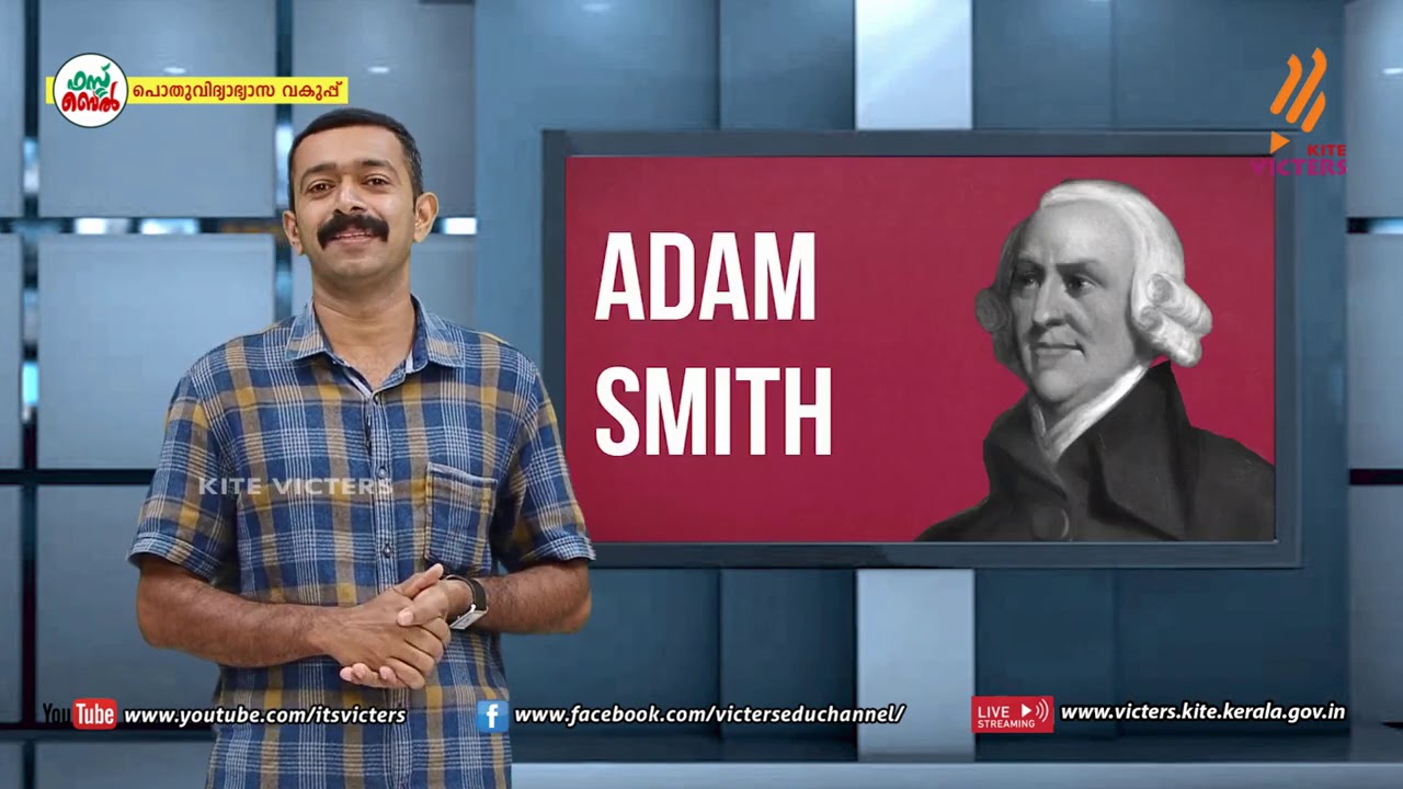 KITE VICTERS STD 08 Social Science Class 25 (First Bell-ഫസ്റ്റ് ബെല്‍)