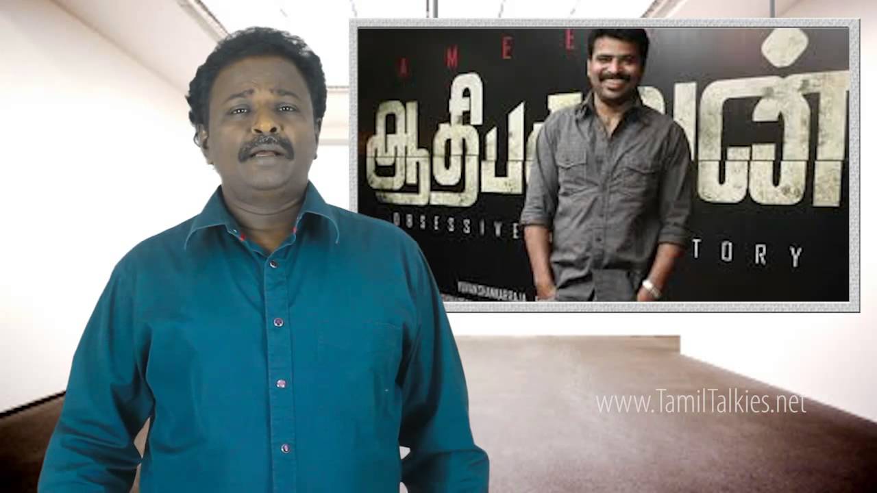 AADHI BHAGAVAN Review, Budget Report & Insider News | Jeyam Ravi, Director Ameer | TamilTalkies