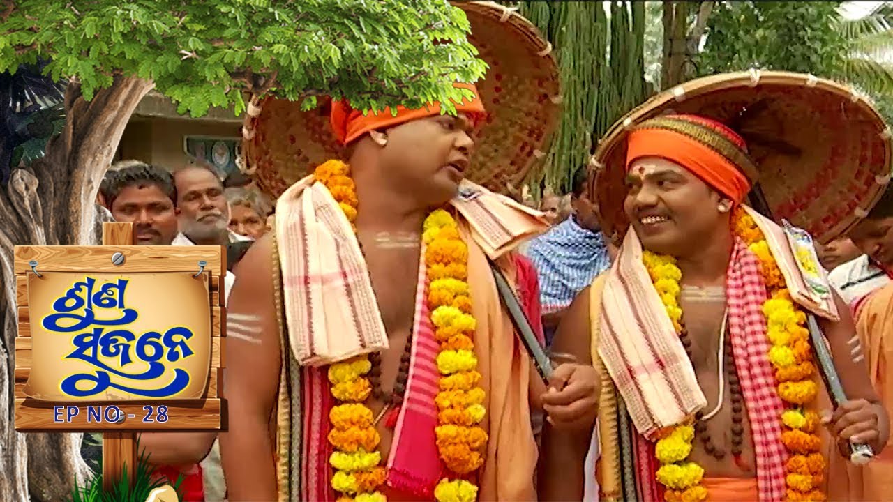 ସିଧାମୂଳା, ନୟାଗଡ଼  | Suna Sujane EP 28 | Sidhamula, Nayagarh Part-3  | Prarthana