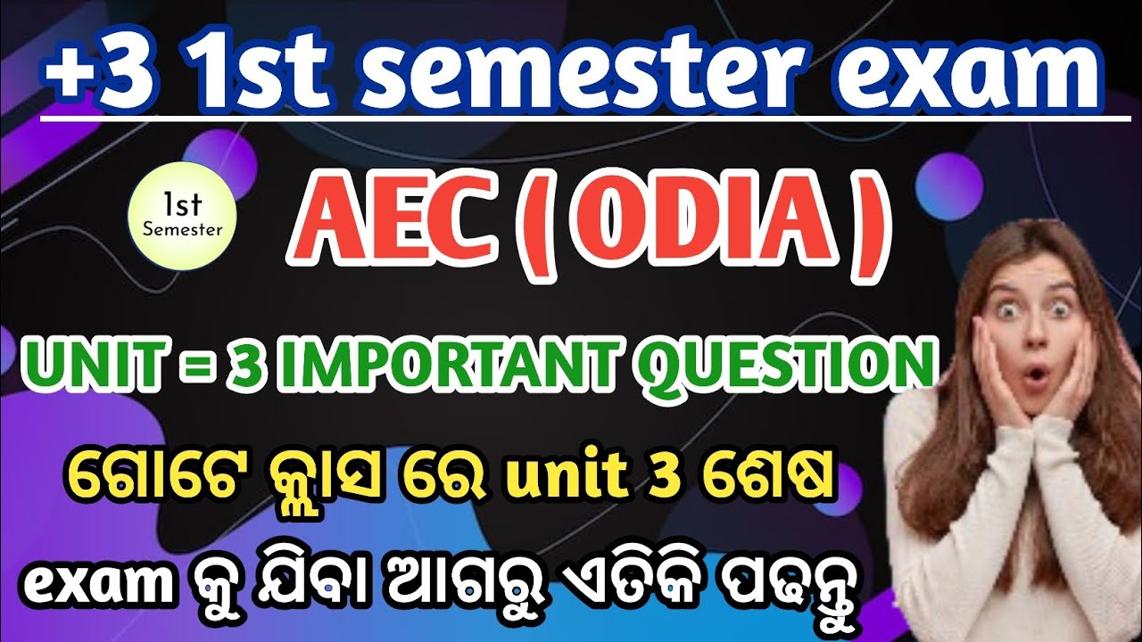 UG First Semester AEC Odia | Unit 3 Revision Class | Selection Short & Long Question Answer