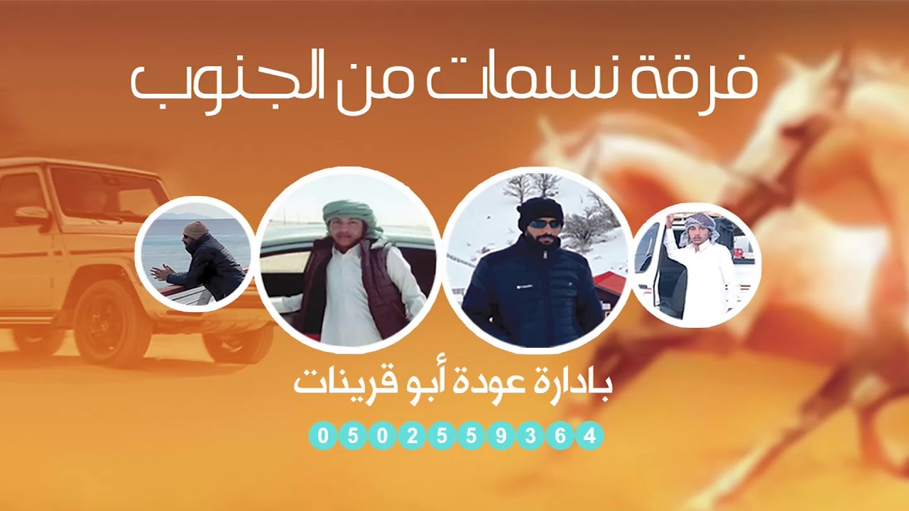 جديد جديد 2020عوده ابو قرينات مهداه ل ماجد ابن رضوان