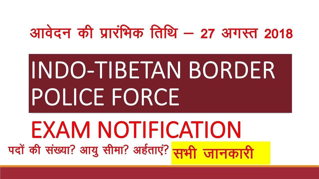 ITBP Recruitment 2018 Latest Online apply || TBP Head constable, ITBP Constable Bharti 2018