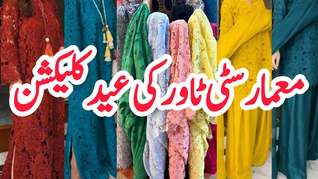 Maryam City Tower | Affordable Lawn & Chikan kari Dresses For Eid| Tariq Road Karachi 