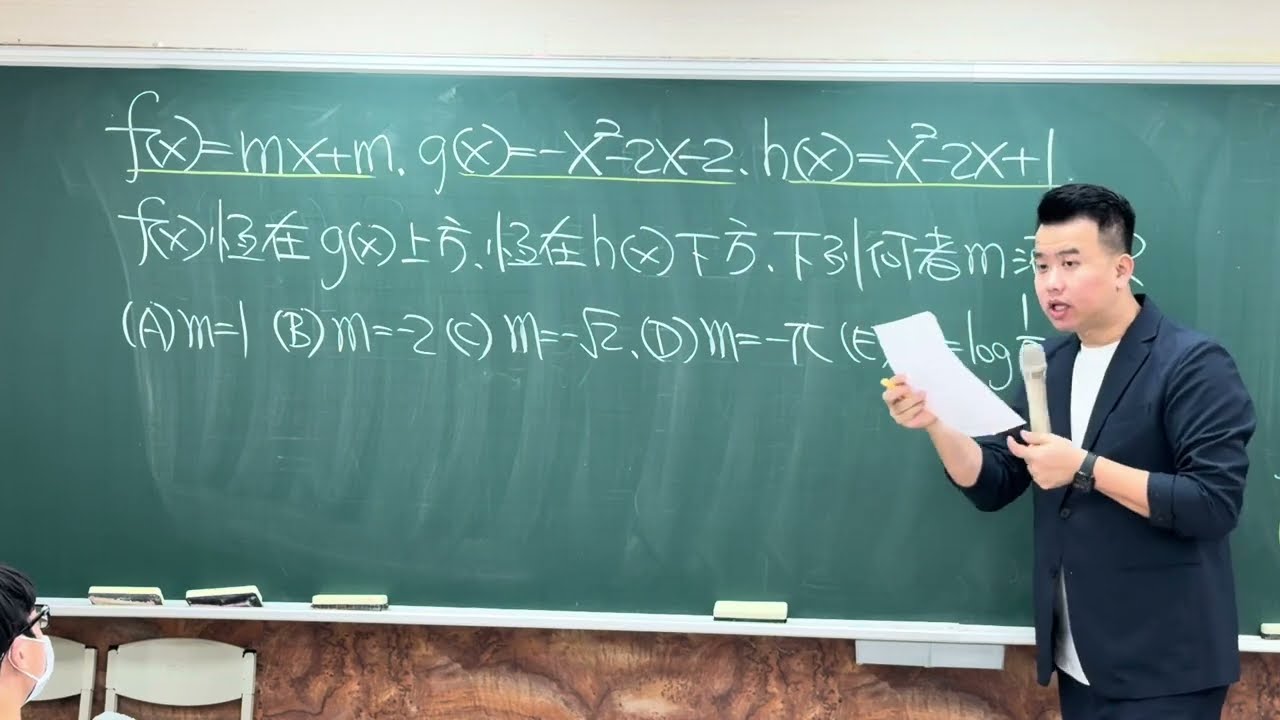 恆正恆負的概念 你清楚嗎 111年 興大附中 高一上 第三次段考 #多項式 #二次函數 #台中 #mathematics #段考 