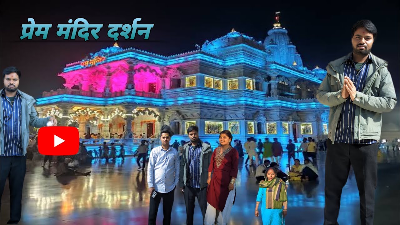  Darsan Prem Mandir Tour Vrindavan | Vrindavan The most beautiful Prem Mandir |Vrindavan Mathura