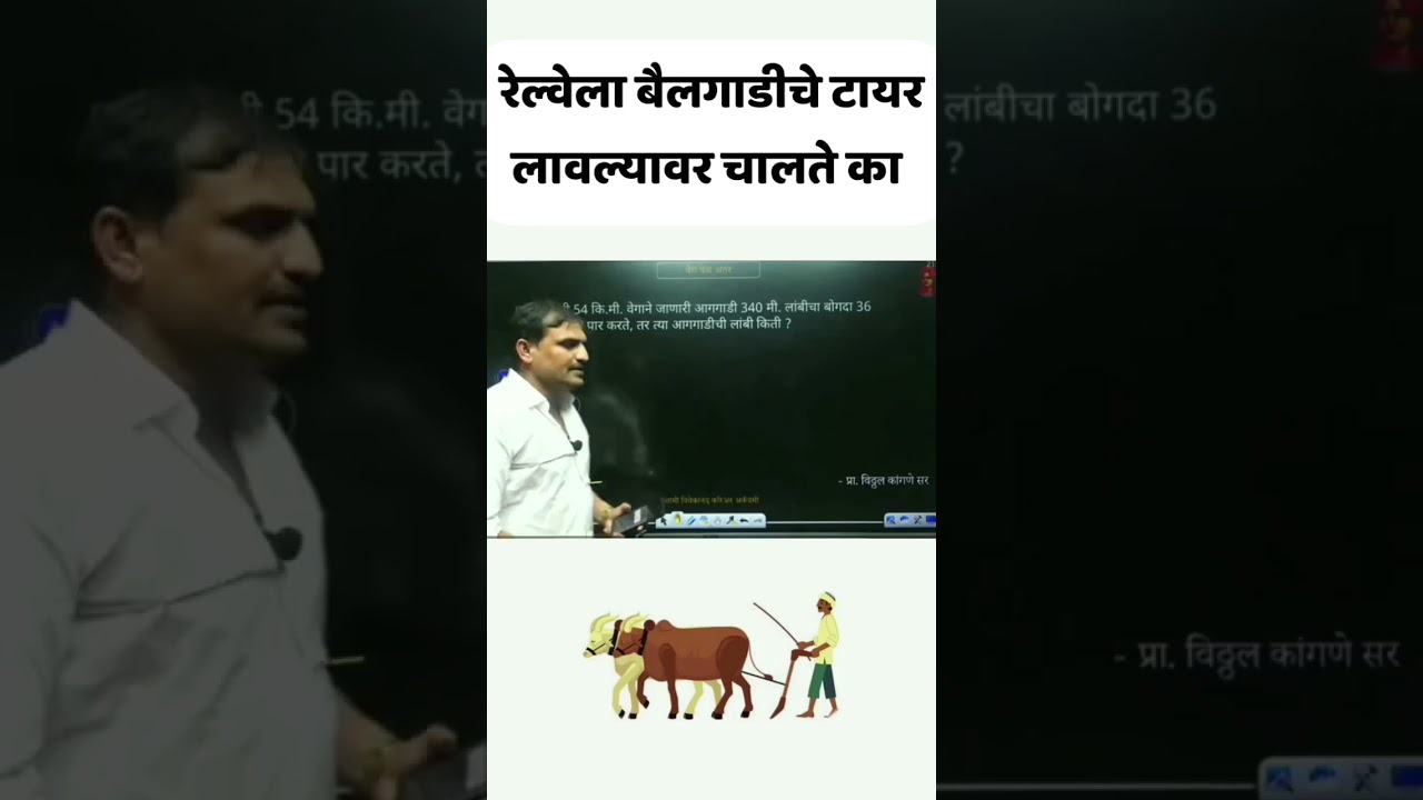Vitthal kangane sir #shorts #shortsvideo #youtubeshorts #vitthalkangane #vitthalkanganesircomedy