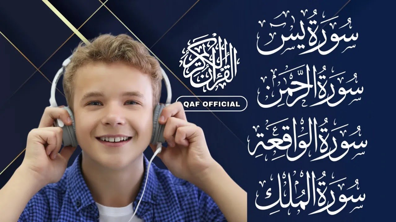 4 Surah Yasin Rahman Waqiah Mulk | Beautiful Recitation  ||@qafofficial