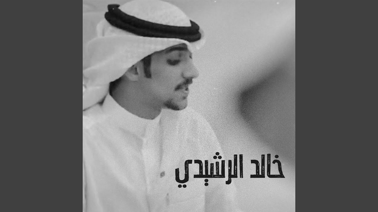 مادري متى بحضنك
