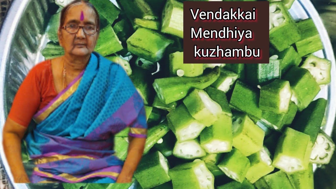 பாரம்பரிய Vendakkai Menthiya kuzhambu by kanaka paati😇